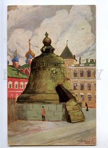 231703 RUSSIA PATERNO Moscow Tsar Bell Vintage Granberg #614