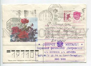 447802 RUSSIA 1990 Dergilev flowers roses St. Petersburg Provisional stamp 1994