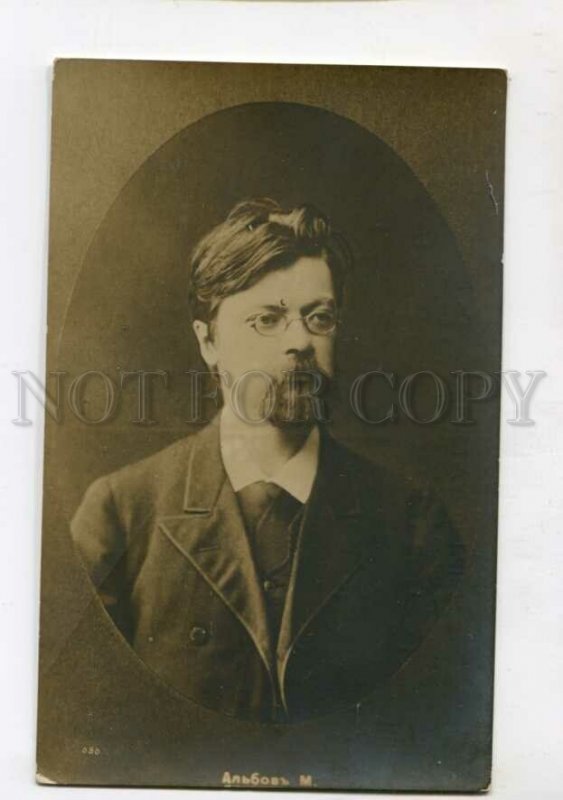 3116655 Mikhail ALBOV Russian Spiritual WRITER vintage PHOTO PC