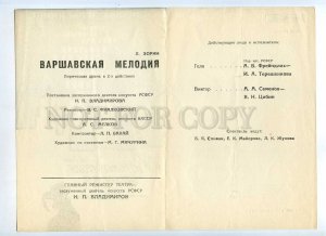 255554 USSR Zorin Warsaw melody 1971 year theatre Program