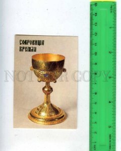 259540 USSR Treasures of the Kremlin Pocket CALENDAR 1992 year