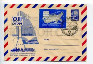 295784 1966 Pimenova Congress Communist Party transport communications SPACE 