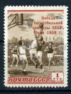 505203 USSR 1959 year basketball Chile overprint stamp