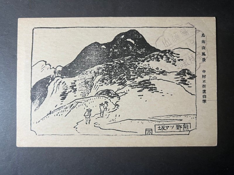 Mint Japan Postcard  RPPC Mountain Trail View