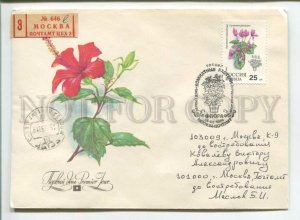 473793 1993 FDC Semyonov indoor plants Flora registered real posted from Moscow