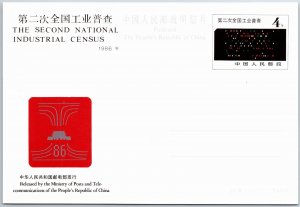 VINTAGE CHINA STAMPED POSTAL CARD THE SECOND NATIONAL INDUSTRIAL CENCUS 1986