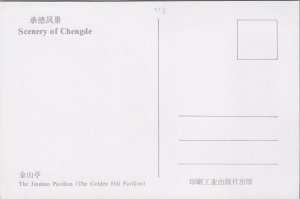 China Chengde The Jinshan Pavilion (The Golden Hill Pavilion) Postcard BS.27