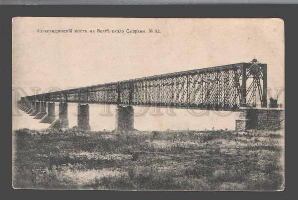 087113 RUSSIA Aleksandrovskiy bridge Volga river near Sizran