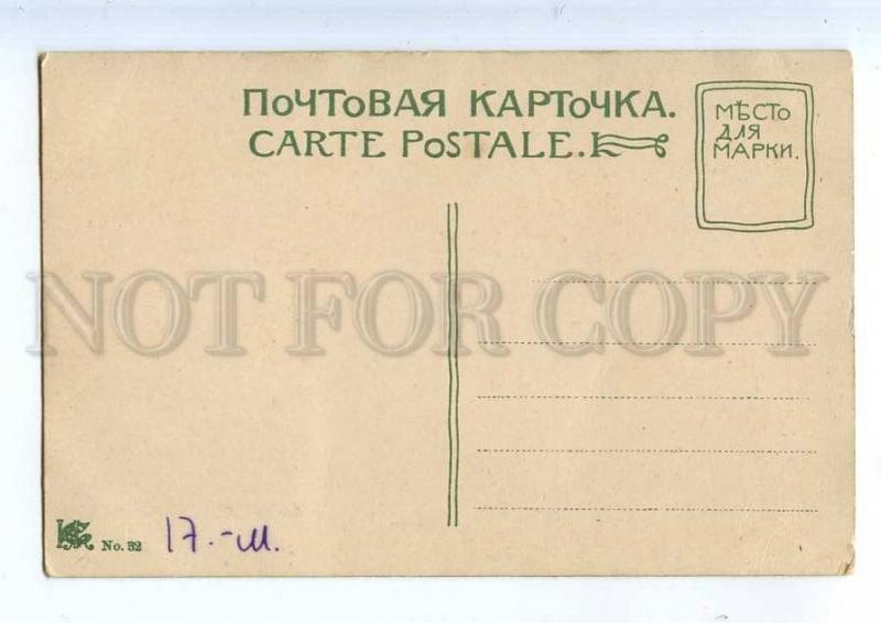 225633 RUSSIA MOSCOW Yaroslavsky Station Seline #32 postcard