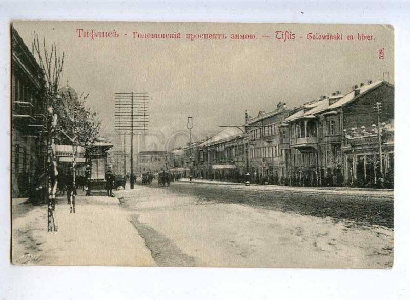 231607 GEORGIA TIFLIS Golovinskiy avenue in winter Vintage PC