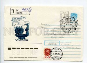 413410 UKRAINE 1992 Memorial sign honor founding city Kiev Provisional overprint