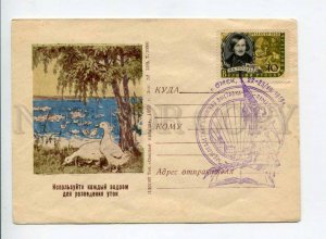 294727 USSR 1959 year Use each pond for breeding ducks ADVERTISING Omsk COVER