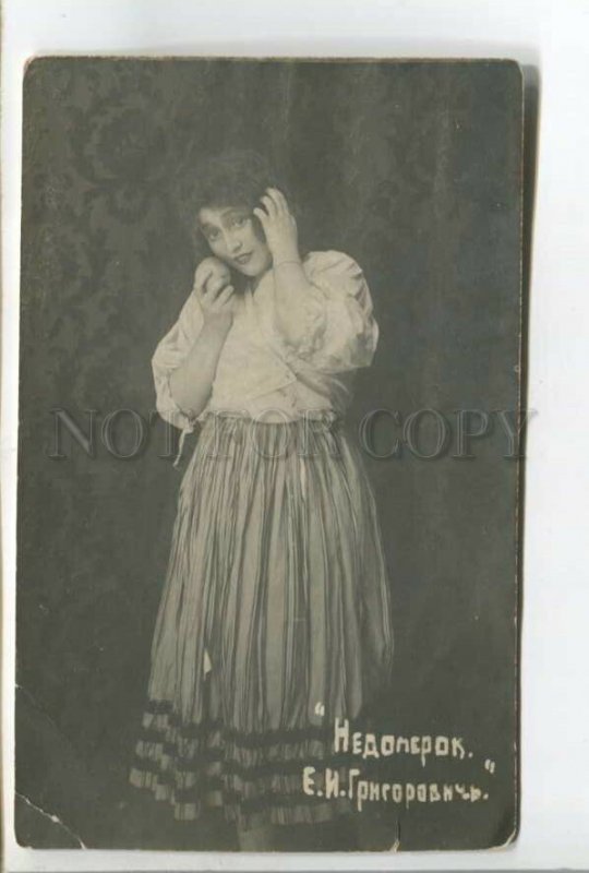 478353 GRIGOROVICH Russian DRAMA Theatre ACTRESS w/ Apple Vintage PHOTO postcard