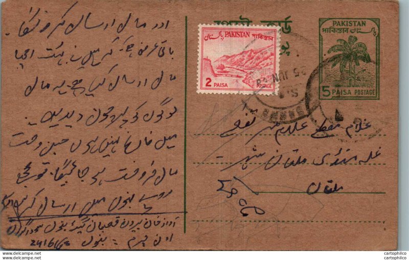 Pakistan Postal Stationery Tree 5 Paisa