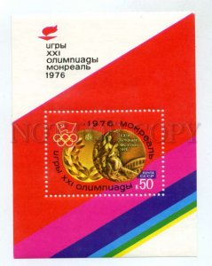 501047 USSR 1976 year souvenir sheet Olympics in Montreal