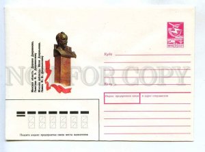 282399 USSR 1987 Beylin Minsk region Dzerzhinovo village monument Dzerzhinsky