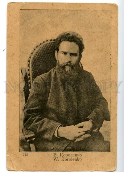 139311 KOROLENKO Famous Ukrainian Russia WRITER journalist Old