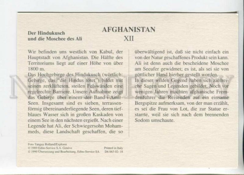 470219 1990 advertising world attractions Afganistan Hindu kush Ali mosque