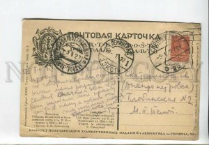 435877 Leningrad Vorovsky Square St Isaacs Cathedral Presnyakov 1927 RPPC