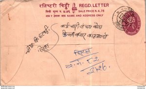 Nepal Postal Stationery Flower Siraha cds