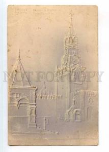 248031 RUSSIA MOSCOW 1904 year litho embossed postcard