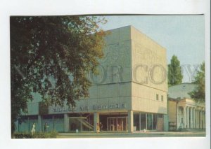 464976 USSR 1970 year Kyrgyzstan city of Frunze Frunze Museum postcard