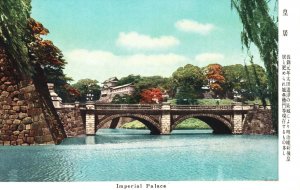 Vintage Postcard 1900's Imperial Palace Tokyo Japan JPN 