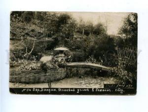 178434 USSR GEORGIA Batumi Japanese corner in garden photo