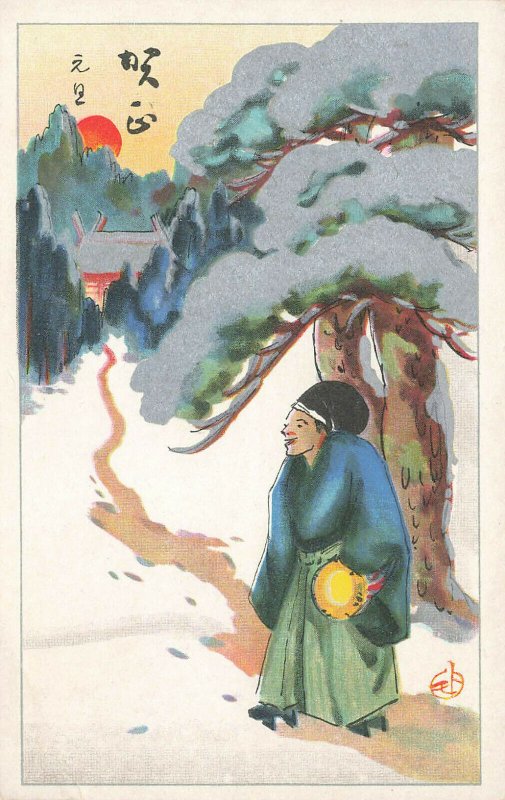 Tanaka & Company Beautiful Artis Signed Japanese #3 Woman & Tree Postcard