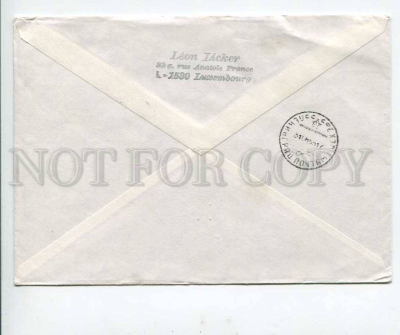 290424 LUXEMBOURG to USSR 1985 year SHELLS real post COVER