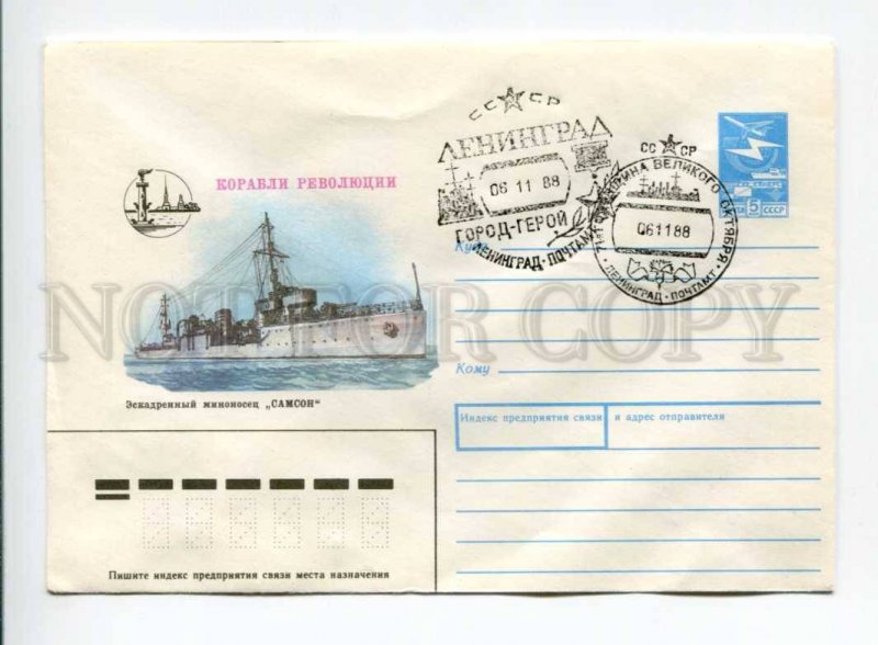 406243 USSR 1988 Konovalov Ships of the Revolution destroyer Samson postal COVER