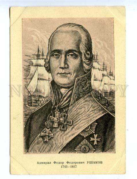 170185 USHAKOV Russian naval Admiral by MALTSEV vintage PC