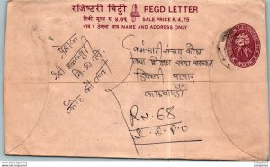 Nepal Postal Stationery Flower