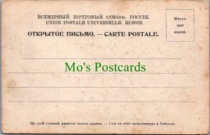 Russia Postcard? - Unreadable Location -  RS30994