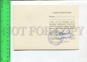 466895 blank certificate Committee War Veterans badge signed Batov Maresyev