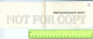 453553 RUSSIA 1992 conference on history siege Leningrad invitation folding