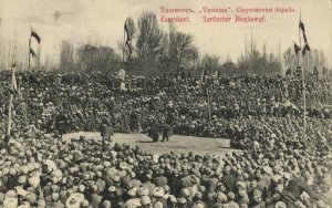 uzbekistan russia, TASHKENT, Sartish Wrestling (1917) Austrian Censor, POW Mail