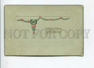 3183825 RUSSIA MERRY CHRISTMAS embossed ART Nouveau