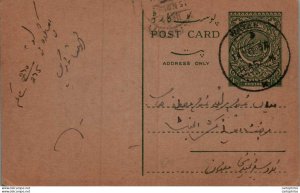 Pakistan Postal Stationery 9p