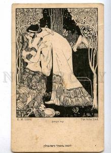 187946 JEWISH Belly Dancer by E.M. LILIEN Vintage ART NOUVEAU