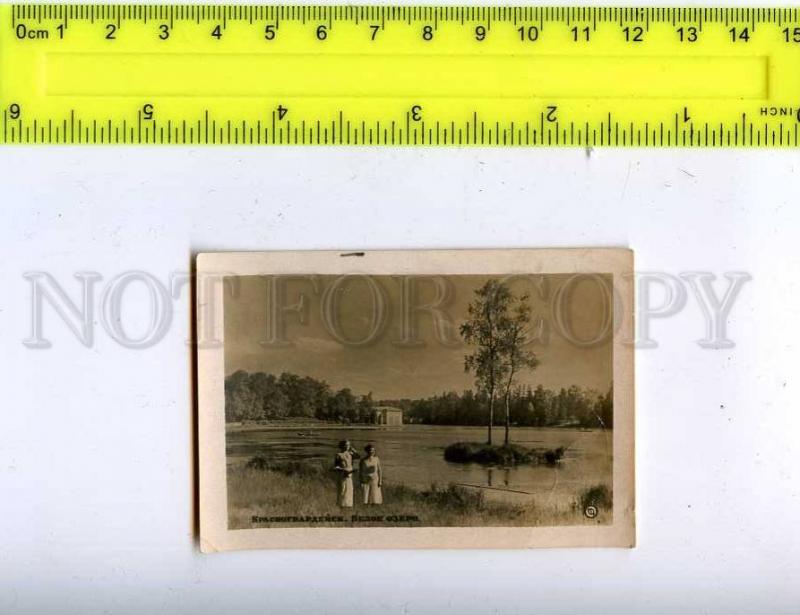 205769 RUSSIA Krasnogvardeisk GATCHINA photo LFH postcard