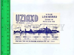 256227 USSR Leningrad 1992 year used QSL card RADIO