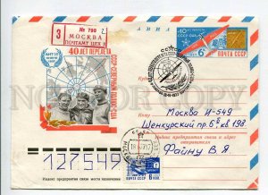 410776 USSR 1977 Dvornikov 40 y USSR-North Pole-US Flight ANT-25 plane Moscow 