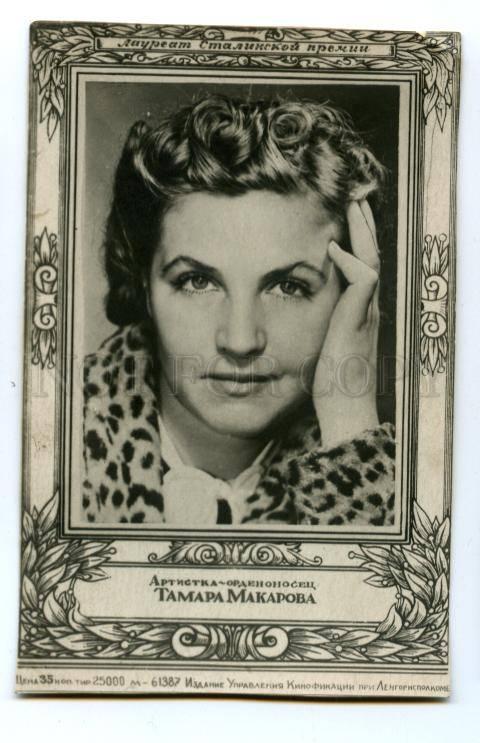 145381 Tamara MAKAROVA Soviet MOVIE Star Vintage PHOTO