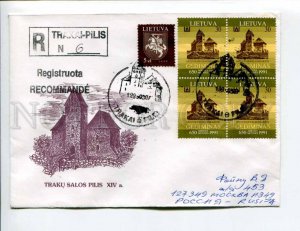 413239 Lithuania RUSSIA 1995 registered Trakkai Pilis special cancellations