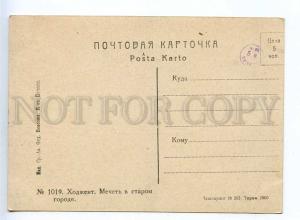 232533 USSR Tajikistan Khujand mosque grave Vintage postcard