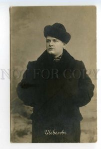 490419 SHEVELEV Russian OPERA Singer BARITONE Winter Coat Vintage PHOTO postcard