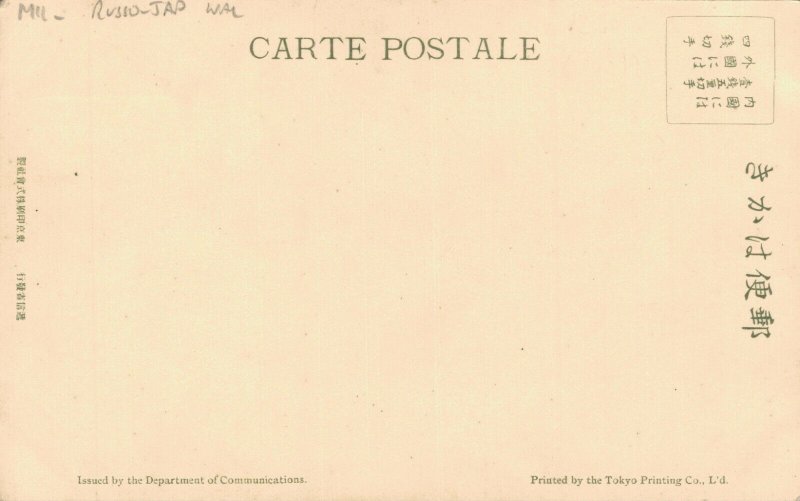 Japan Russia War Multiview russo japanese war 04.87