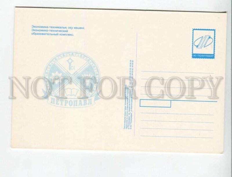 469912 Kazakhstan Petropavlovsk economic technical educational complex postcard