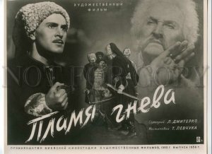 492469 MOVIE FILM Advertising Flame of anger PHOTO POSTER 1956 Soviet REKLAMFILM